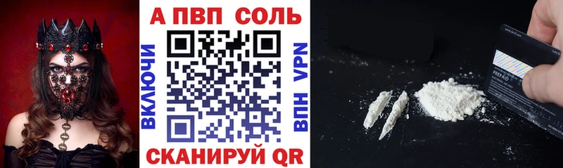Alpha-PVP VHQ  Палласовка 