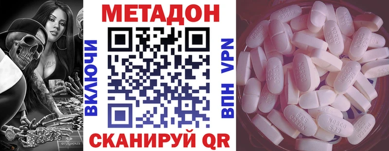 Метадон methadone  где найти наркотики  Палласовка 